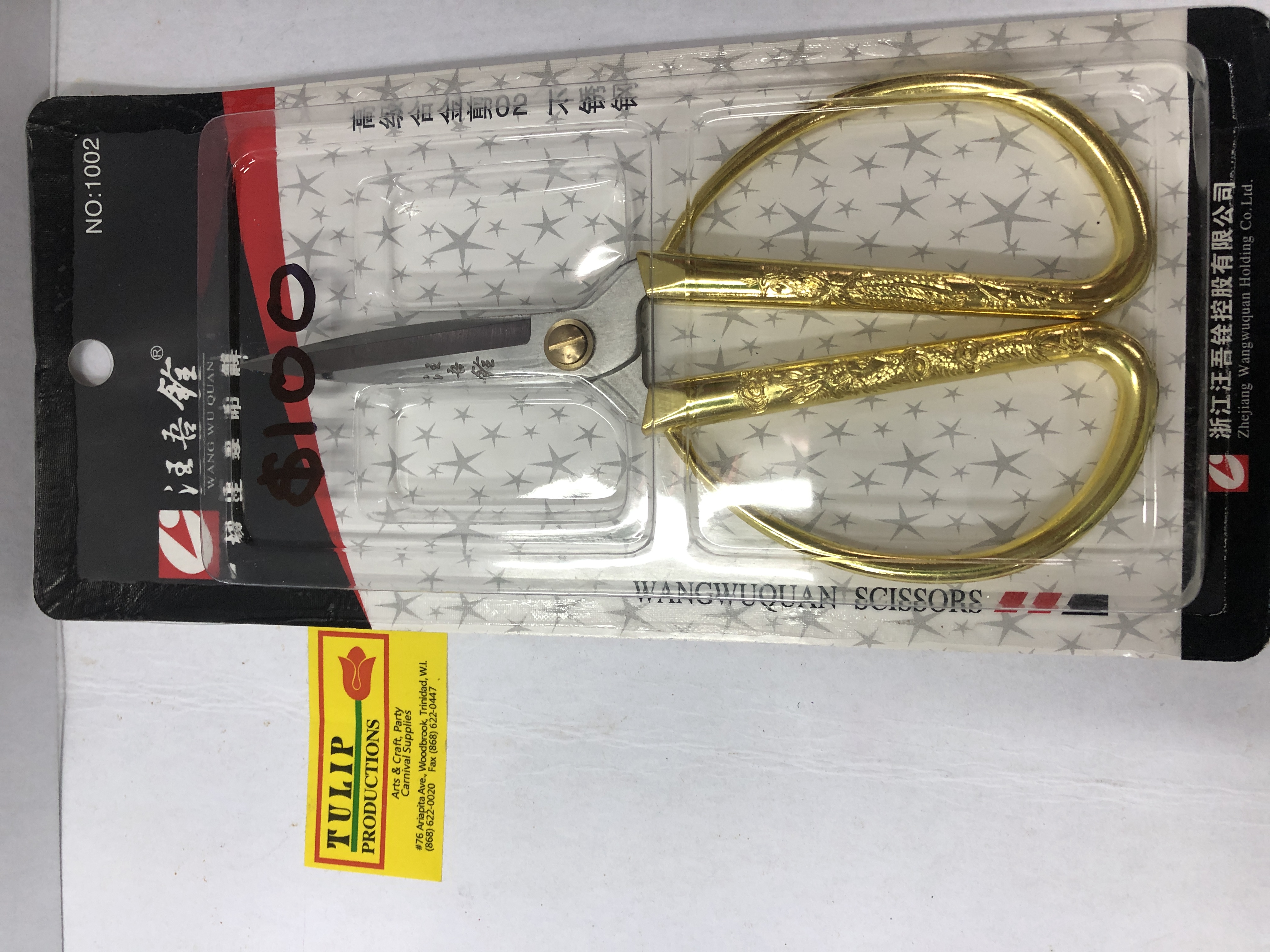 Gold Handle Scissors 7\"